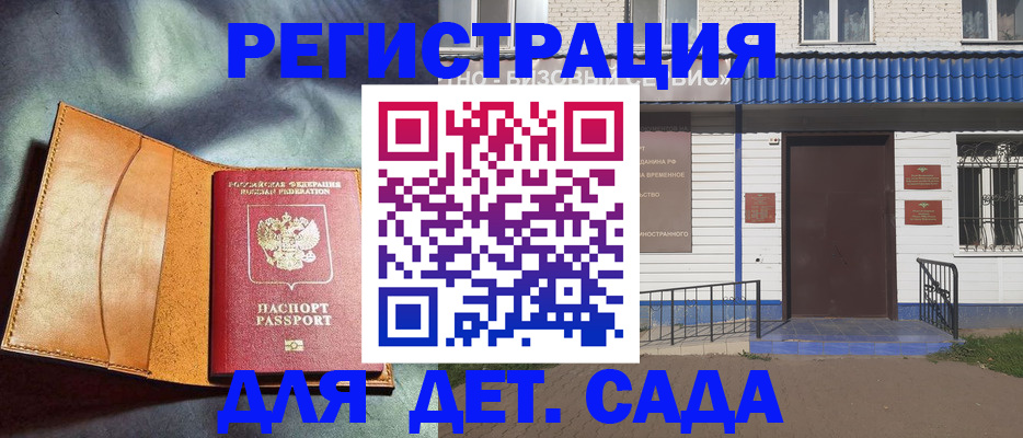 прописка гарантия в Суздали