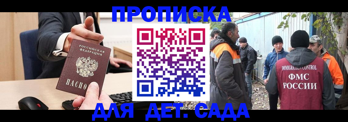 прописка ребенка в Суздали