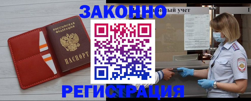 прописка для работы в Суздали
